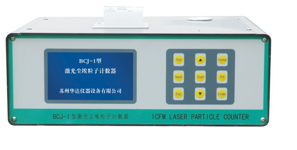 Bcj-28.3大流量塵埃粒子計數(shù)器 28。3L