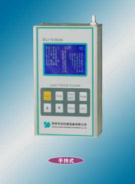 BCJ-1S塵埃粒子計數(shù)器